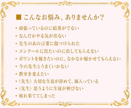 バレエのお悩み✨こっそり相談できます ♥秘密厳守で安心♥ あたなのために、ここで待っています✨ イメージ2