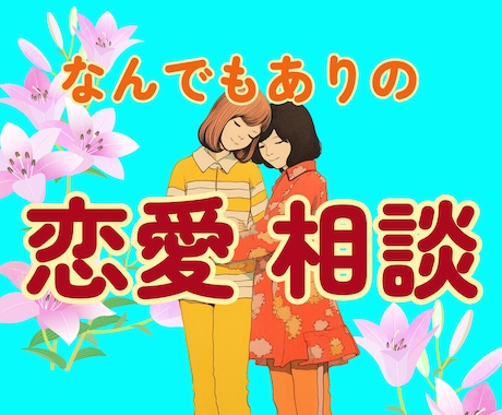 ハッとして！グッと来る！苦しい恋が一気に前進します あなたの儚い純愛物語に花咲く新章を加筆します イメージ1