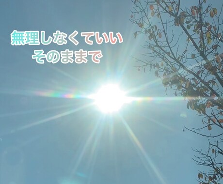 誰にも言えない恋の話今すぐ聞きます 寂しさを1人で抱えないでください☺️ イメージ1