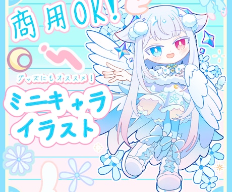 SD(ミニキャラ)イラスト作成します グッズやアイコンにいかがですかꕤ︎︎ イメージ1
