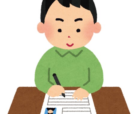 履歴書の志望動機を代筆します 文章まとめるの大好き人間におまかせ！ イメージ1
