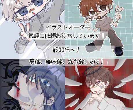 どんな依頼も低価格で受け付けます 活動用に、個人用に！様々なジャンルのイラストを描きます！ イメージ1