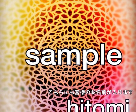 待ち受け画像で縁結びヒーリング致します 縁結びのヒーリングを込めて待ち受け画像をお渡し致します。 イメージ1