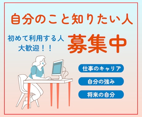 本音を引き出し、自分のやりたいことを明確にします 現状を整理し、理想の未来への道筋をクリアにします！ イメージ1
