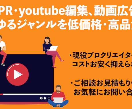 商品・企業PR・YouTube編集いたします 現役プロがご希望のイメージに合わせて編集します！！ イメージ2