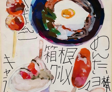 食べたくなる食べ物のイラストを制作します メニューやWeb上など宣伝で使えるイラスト イメージ2