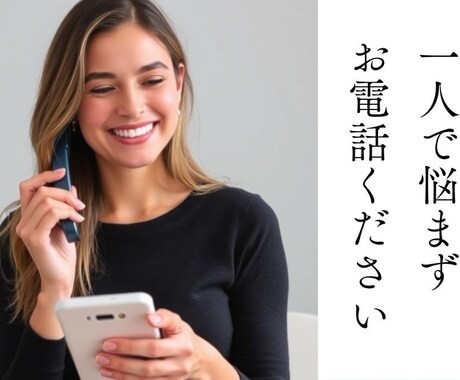 中高年が痩せない原因と解決方法の電話相談を受付ます なぜダイエットが続かないのかをお聞きして、その解決策をご提案 イメージ1
