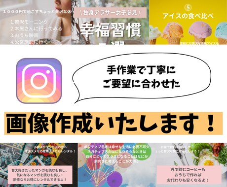 Instagram投稿画像を作成します 運用代行の追加プランも可能！まずはお問い合わせください♪ イメージ1