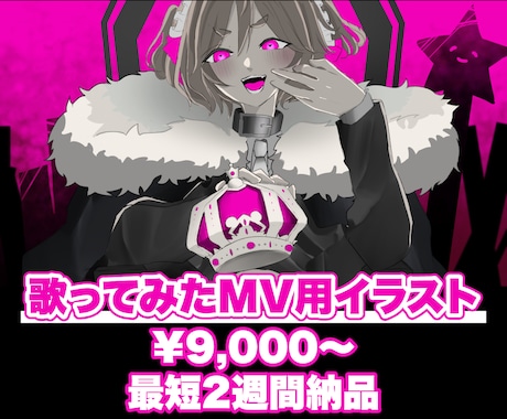 オリジナル歌ってみた用イラスト制作します Vtuberさん必見！最短納期2週間でお届け！ イメージ1