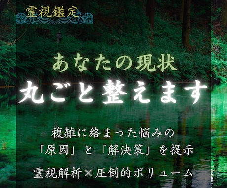 霊視で宿命を全解析し心の波紋を言語化して整えます 3000文字超の対話で淀みを濾過。明日を歩むための地図。 イメージ1