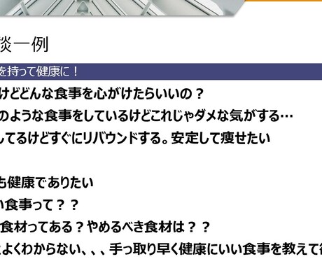 栄養分野研究経験のある医師が食事について教えます 将来の健康、身体を守る食事、栄養知識を教えます。 イメージ2