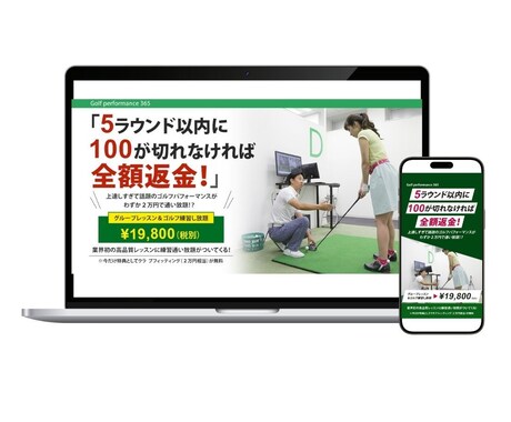 あなたの「想い」を成果に変えるLP制作ます 商品やサービスの魅力の伝え方にお悩みの方へ イメージ2