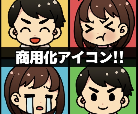モチベが上がる！ブログ・SNS向けアイコン描きます Twitter・ブログ・YouTube、などのアイコンに！ イメージ1