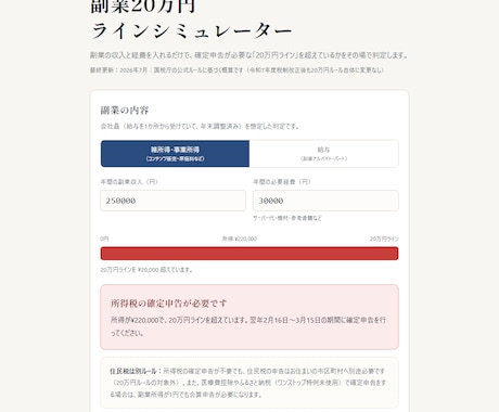 ブラウザで動く計算機・業務ツールを作りますます 自己完結HTMLで納品｜登録不要ですぐ動く イメージ1