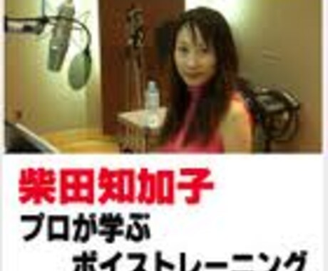 プロと同じレッスンを直接電話でいたしますまた、オーディション対策法も承ります イメージ1