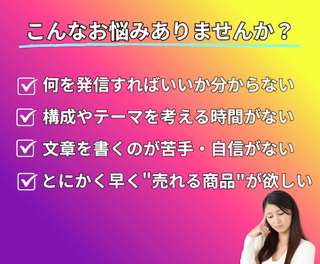 丸投げOK！売れるコンテンツ、作ります 構成〜執筆まで一括対応/レビュー付きですぐに販売開始 イメージ2