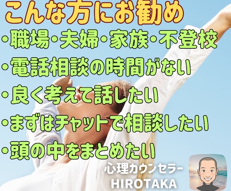 初回限定！人間関係、辛いこと、我慢してる事聞きます 12時間チャット相談（時間制限要相談）時間をかけてゆったり イメージ2