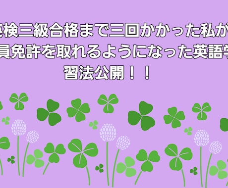 教員免許保持者の勉強方法を公開します 教員免許保持者、勉強法公開！～単語編～ イメージ1