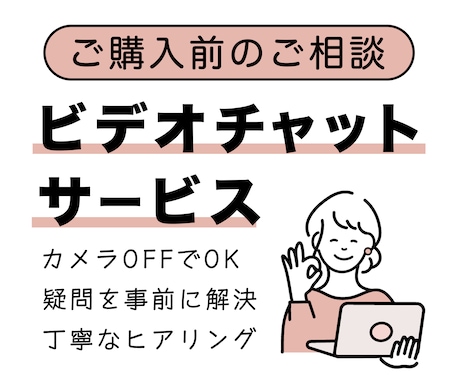 LP制作ご検討中の方向け相談お受けいたします 初めてLP制作をされる方、文章だけでは伝わるか不安な方へ イメージ1