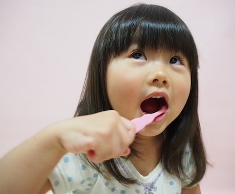 お子さんの喜ぶ歯磨き教えます なんでも食べれる元気な子に育てましょう！ イメージ1