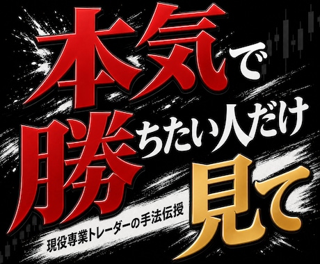 破壊力抜群のFXゾーントレード手法を教えます イメージ1