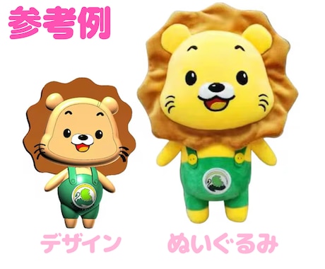 想いをカタチに。オリジナルぬいぐるみ制作します 世界に一つだけの宝物。あなたの"大好き"をぬいぐるみに。 イメージ2