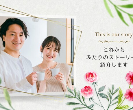 優雅で洗練されたプロフィールムービーを作成します 【写真最大48枚】プロが制作した動画でエレガントな結婚式に！ イメージ2