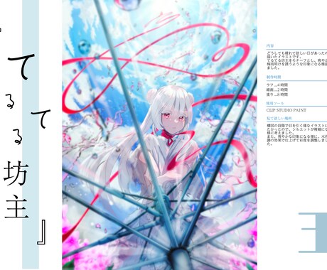 背景付きキャライラスト描けます なんでも描けるので気軽にお申し付け下さい イメージ2