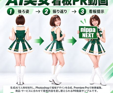 AI美女があなたの商品・サービスを宣伝します イメージ1