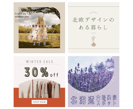 思わず目を惹く！オシャレなSNS画像作ります Canvaデータ付きでこのお値段！ イメージ2