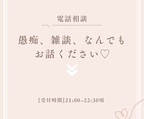 子育てママが愚痴・雑談お聞きします 1分からお試しOK！／ちょっと話したい方へお話しませんか？ イメージ1