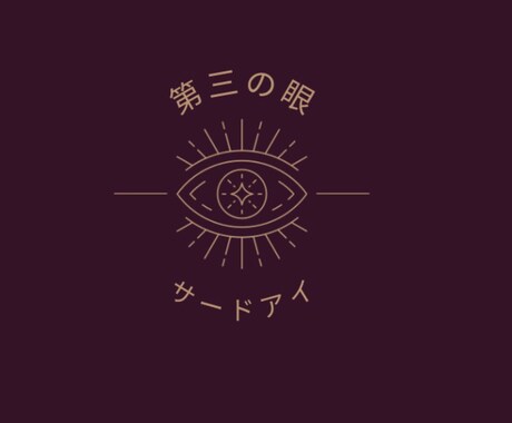 松果体を活性化させるエネルギーワークします 閃きや直感力やサイキック能力上げたい方 イメージ1