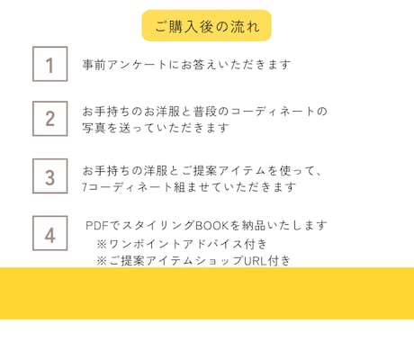 女性限定！ファッションコーディネートします 30代40代50代♡今日もいい感じ♬の自分になる！！ イメージ2