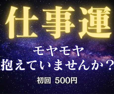 仕事・人間関係・将来|数秘術×四柱推命で占います あなたの未来に丁寧に寄り添う鑑定 イメージ1