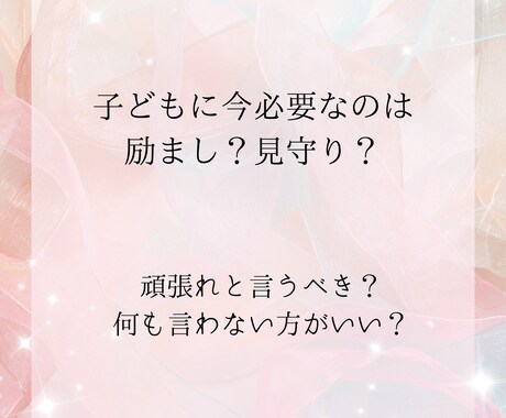 受験生の母の不安に寄り添います 母の心が整うことで未来は変わります イメージ2