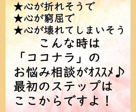 幸せ♪になる覚悟が決まった貴方を「幸せ」に導きます ★ご機嫌でいる ★腹を立てない  これで「幸せの覚悟」完了♪ イメージ2