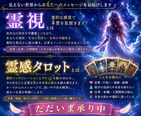 そのお悩みに素早くズバリ！15分間チャット占います お試しでも、少しだけでもあなたの「少しだけ」に寄り添います✨ イメージ2