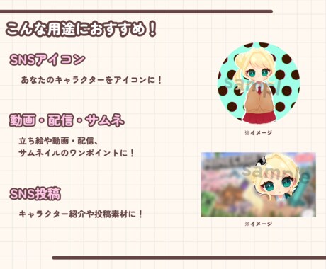 3頭身のかわいい立ち絵・デフォルメ描きます あなたのキャラクターを、ゆるかわ3頭身にします！ イメージ2