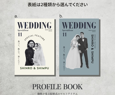 雑誌風プロフィールブックが作れます レトロでクラシックな1冊がスマホで簡単に！ イメージ2