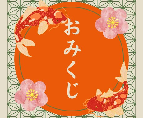 おみくじ☆こころの充電いたします 霊視で今あなたに必要なお言葉を18項目受け取ります イメージ1