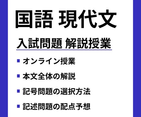 入試問題の解説をします 添削から解説まで、徹底分析！！ イメージ1