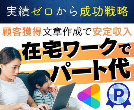 ココナラ売れる戦略！デザイナー向けコンサルします 出品サービスを伸ばすコツ/初心者・実績0でも/稼ぐノウハウ イメージ1