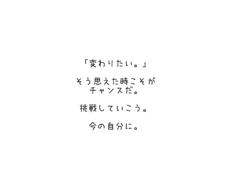 自分を変えたいと思ってる方チカラになります こんな自分を変えたい、こんな所を直したい方向け イメージ2