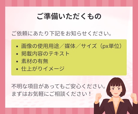 格安でバナー・ヘッダーなどWeb画像を作成します 10名様限定★Web広告、サムネイル等なんでもOK イメージ2