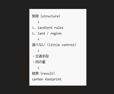EIKEN1級対応｜英語を意味で読む力を育てます 4回×45分｜理解が深まり、得点につながる読解トレーニング イメージ2