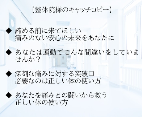 価値が伝わる☘️キャッチコピー10案ご提案します あなたとあなたの商品の価値伝えます❣️心に響くストーリーも イメージ2