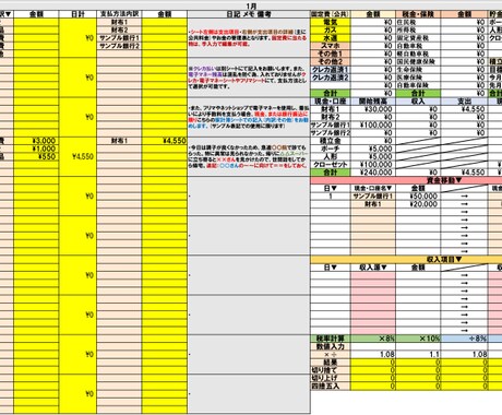 家計簿付き！簡易フリマ管理表配布いたします フリマでの取引、記録管理してみませんか？ イメージ1
