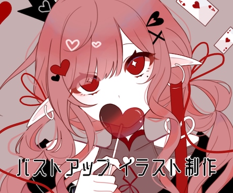 バストアップ↑イラストを描きます イメージ1