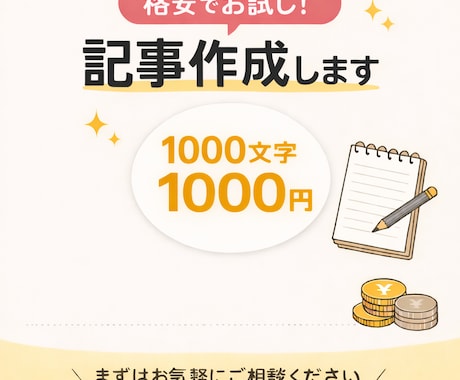 ブログや記事を執筆します 実績を積みたいので早く納品致します。 イメージ1