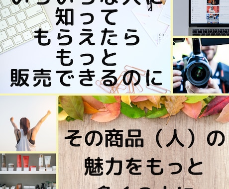 あなたの商品やサービスを10,000人に宣伝します 商品やサービスを多くの人に知ってもらうお手伝いをいたします！ イメージ2